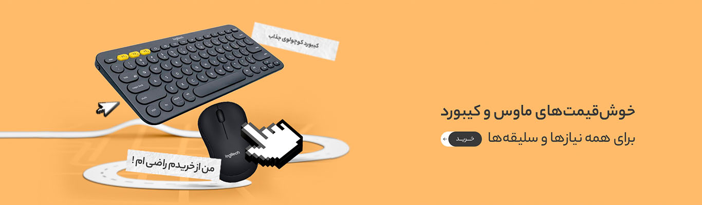 موس و کیبورد