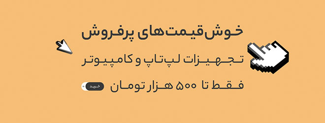 تجهیزات لپ تاپ و کامپیوتر