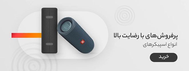 اسپیکر بلوتوثی